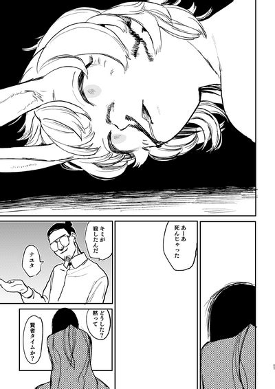 BETTER THAN SEX A Nhentai Hentai Doujinshi And Manga