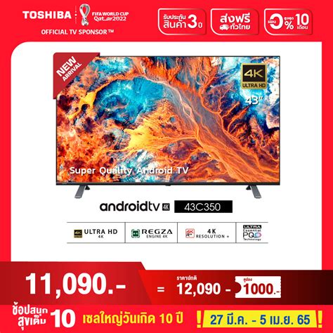 Toshiba TV 43C350KP ทีวี 43 นิ้ว 4K Android TV Ultra HD HDR10 Wifi ...