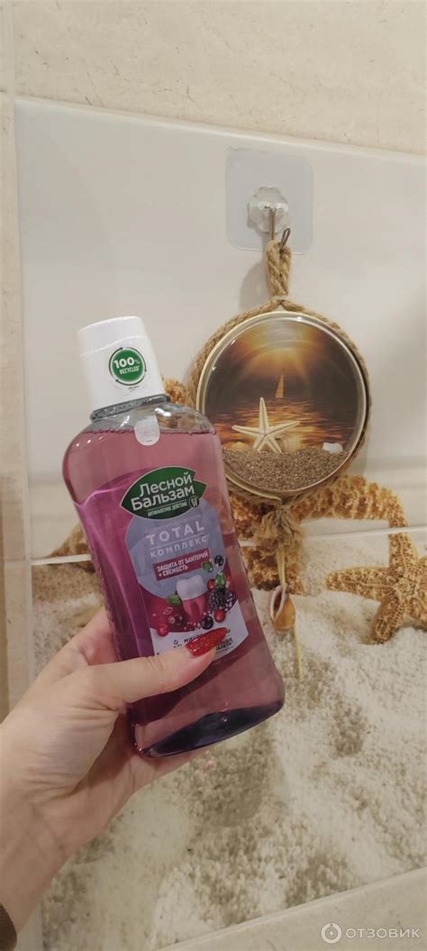 Отзыв о Ополаскиватель для десен "Лесной бальзам" | Ополаскиватель ...