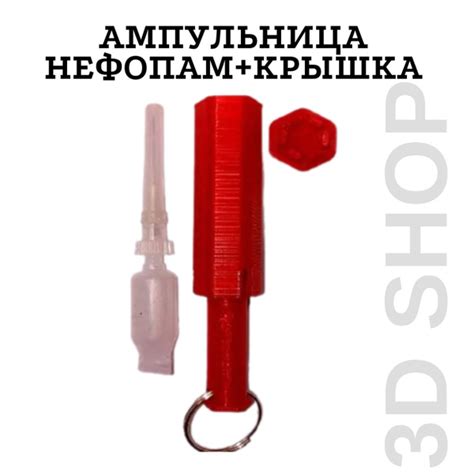 Ампульница Нефопам+крышка купить на OZON по низкой цене (1132269610)
