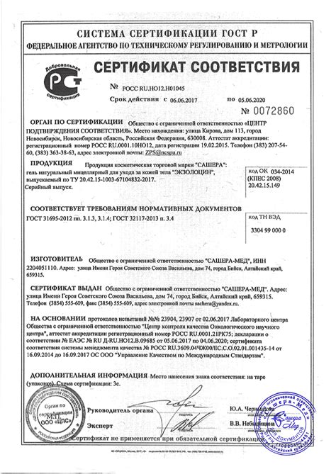 "Экзолоцин" гель цена 385 руб, инструкция, описание, полезные свойства ...