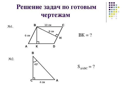 Задачи на готовых чертежах площадь
