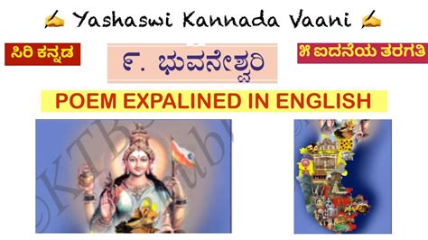 CBSE 5th std ಭವನಶವರ Bhuvaneshwari EXPLAINED IN ENGLISH Siri