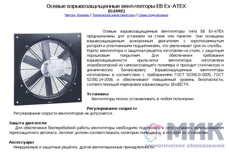 Вентилятор осевой O.Erre EB 35 4T Ex ATEX - купить климатическое ...