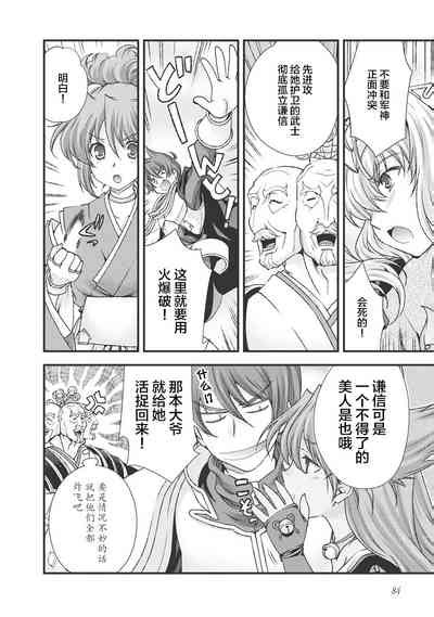 Sengoku Rance Vol Nhentai Hentai Doujinshi And Manga