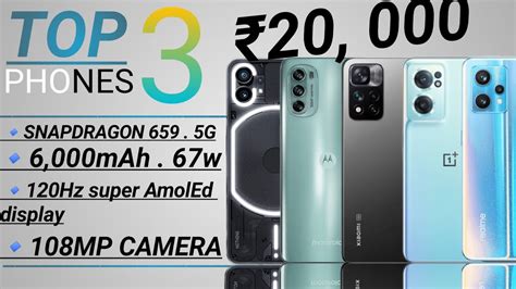 Top 3 Best 5g Smartphone Under₹20 000 Budget ⚡in 2022 Youtube