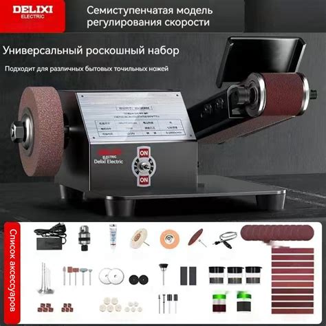 DELIXI Электрическая ленточно-шлифовальная машина Точилка для ножей ...