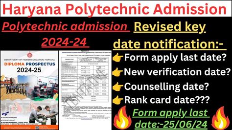 Haryana Polytechnic Admission Update Haryana Polytechnic Admission