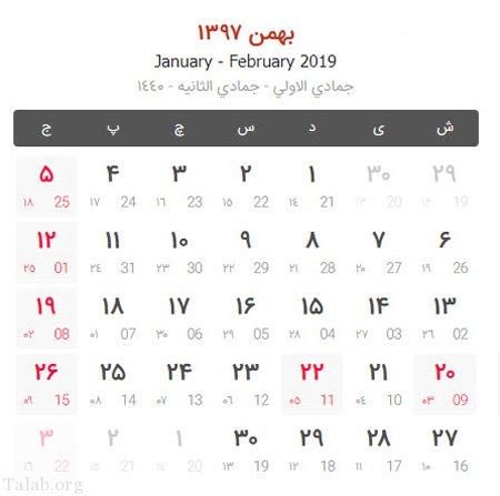 تقویم کامل سال 1397 + مناسبت های سال 1397 + تعطیلی های سال 97