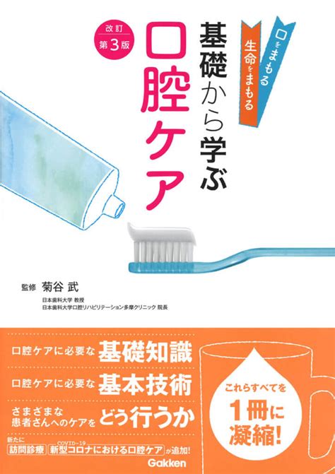 食事介助と口腔ケアのやり方 誤嚥性肺炎を防ぐ安全なケア 介護cope