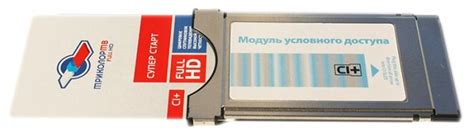 Cam модуль Триколор тв Full HD без доставки — Нано Сат