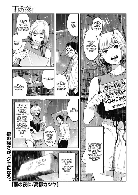 Ame No Yo Ni By Takayanagi Katsuya Read Hentai Manga Online For Free At HentaiRead