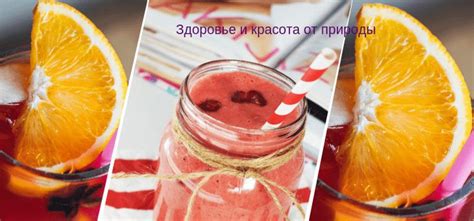 Жиросжигающие напитки для снижения веса | Здоровье и красота от природы ...