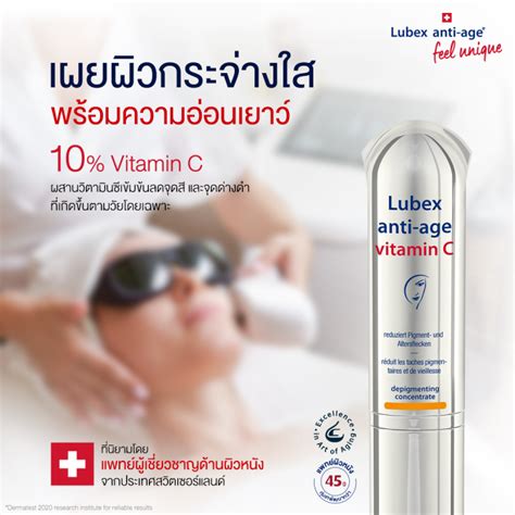 Lubex Anti Age Vitamin C Spotless Brightening Booster Serum Ml