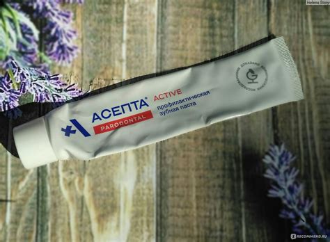 Зубная паста Асепта Active лечебно-профилактическая - «Отличная паста ...