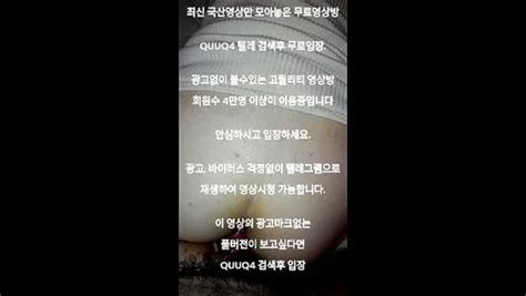 Watch 한국대 다니는 여친이랑 셀카 한국야동 최신야동 무료입장 텔레그램 QUUQ4 검색 애무 뒤치기 국산야동 Porn SpankBang