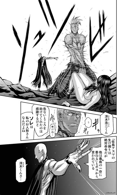 Chijou Hyakkai Ch Page Nhentai Hentai Doujinshi And Manga