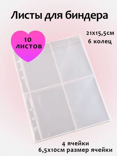 Листы файлы для альбома и биндера для карточек 4 ячейки/ Kpop кпоп ...