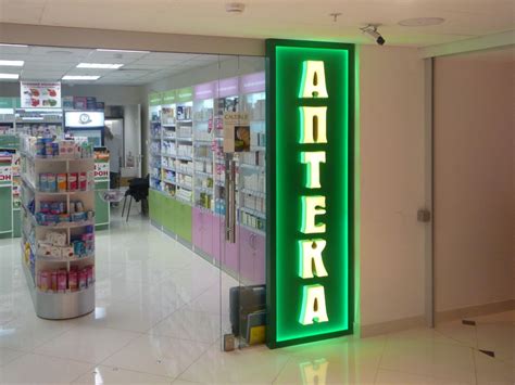 вывеска аптека - Поиск в Google