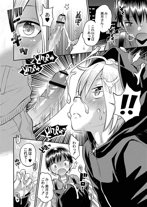 Yamanu Sei E No Koukishin Unstoppable Curiosity About SEX Page 11 Nhentai Hentai