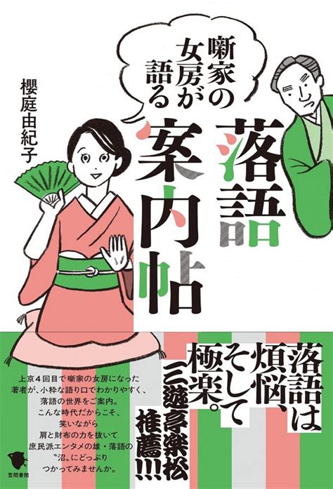 笠間書院 日本文学・日本語・日本文化