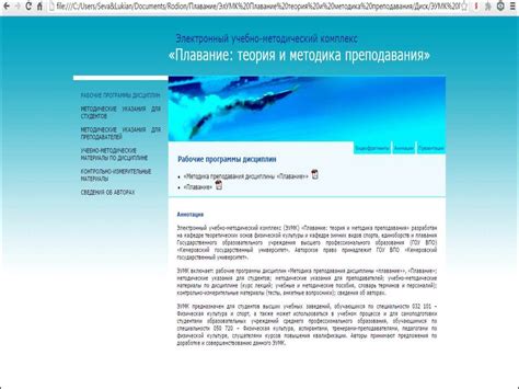 Введение в дисциплину «Теория и методика плавания» - презентация онлайн