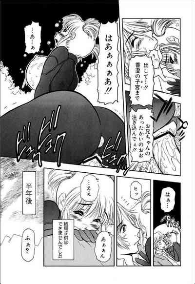 Amemone Nhentai Hentai Doujinshi And Manga