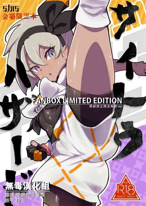 Mou Issen Onegai Shimasu Nhentai Hentai Doujinshi And Manga