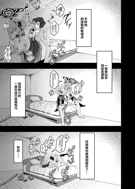 Yuusha no Kanojo wa NTRreru Heroine no Netorareru 勇者的女友被NTR Page nhentai hentai