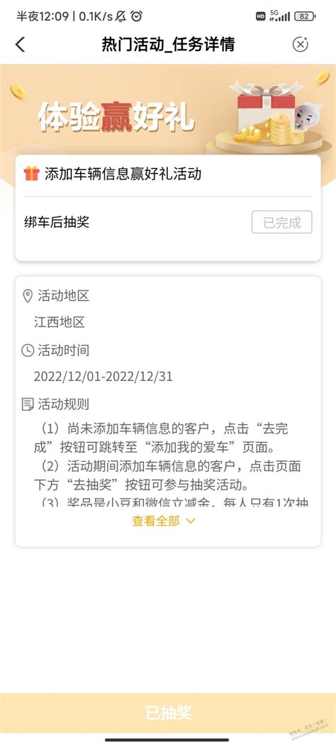 农行必中10 最新线报活动教程攻略 0818团