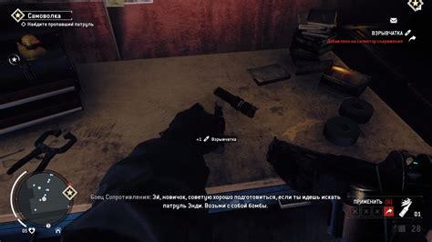 Прохождение игры Homefront: The Revolution