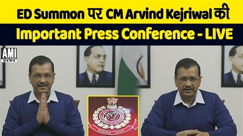 Ed Summon Cm Arvind Kejriwal Youtube