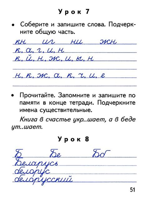 Мама для мам: Павлова Е.В. "Рабочая тетрадь по чистописанию". 2 класс