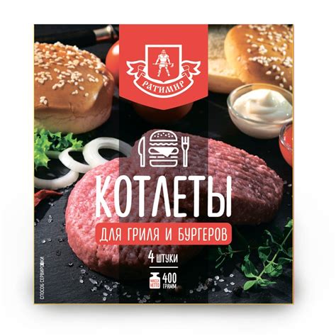 Создать мем "beerka мясной снек 40, котлеты для гриля и бургера (0,4кг ...