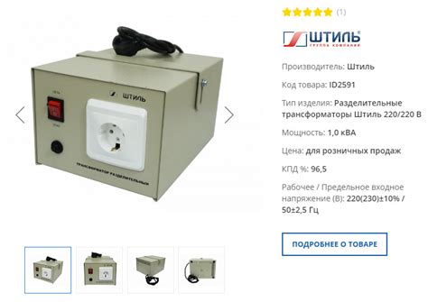 Разделительный трансформатор 220/220 В – что это и для чего?