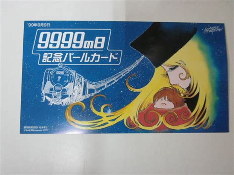 E376 近鉄 9999の日 記念パールカード 銀河鉄道999 松本零士鉄道｜売買されたオークション情報、yahooの商品情報をアーカイブ