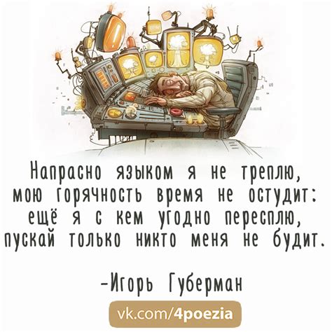 Игорь Губерман - Гарики в картинках ч.337 | Игорь Губерман • Гарики | Дзен