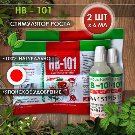 Удобрение HB 101 стимулятор роста для растений 2 шт по 6 мл ...