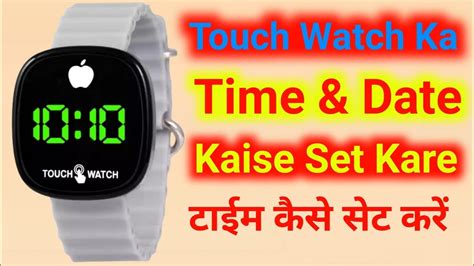 Digital Screen Touch Watch Ka Time Kaise Set Karen Digital Touch