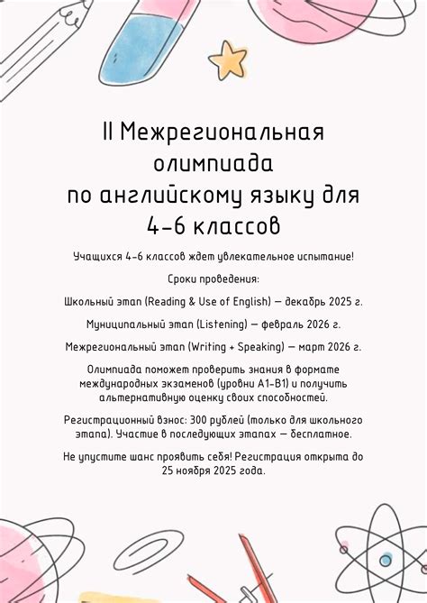 International French Language Olympiad Silverzone Olympiads 4