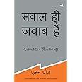 Sawal Hi Jawab Hain Hindi Allan Pease Amazon In Books