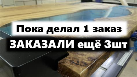 Парящий стол. Лофт. МЕТАЛЛ + ЭПОКСИДКА + СЛЭБ - YouTube