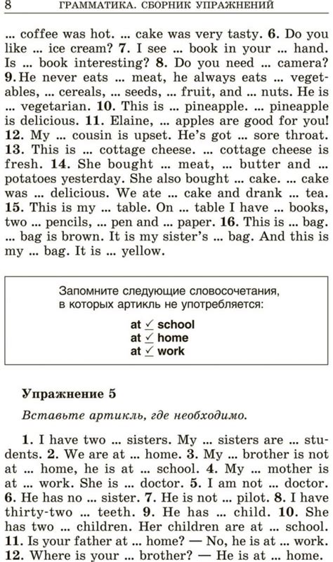 Голицынский Ю. Б. Грамматика. Сборник упражнений (8-е издание). Твердый ...