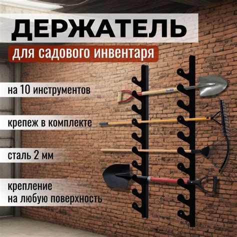 Держатель садового инструмента,1шт купить на OZON по низкой цене ...