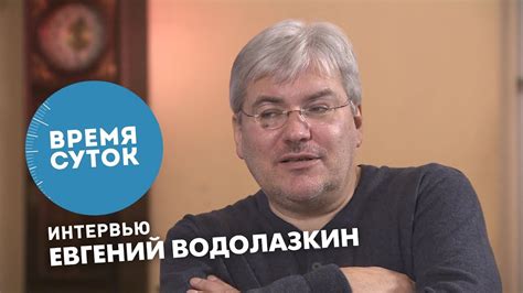 Евгений Водолазкин. О романе «Брисбен», одиночестве, Лихачёве. «Время ...