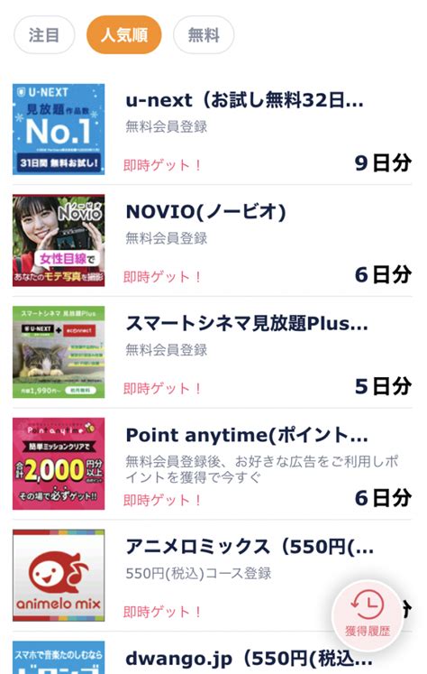 タップルを無料で使う方法！男性でも無課金でメッセージできるキャンペーンを徹底解説