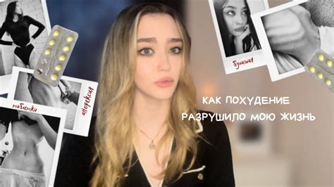 МОЯ ИСТОРИЯ РПП: таблетки, спорт и переедание - YouTube
