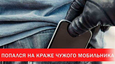Попался на краже чужого мобильника в магазине | Зона Х - YouTube