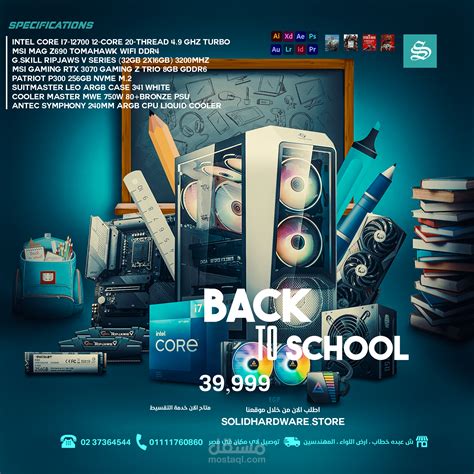 BACK TO SCHOOL CAMPAIGN | مستقل