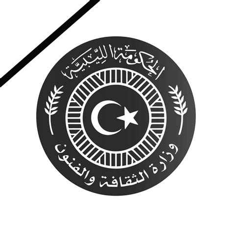 وزارة الثقافة والفنون